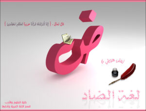 فيديوهات ماده لغتي ثالث ابتدائي الفصل الدراسي الثاني فيديوهات ماده لغتي ثالث ابتدائي الفصل الدراسي الثاني 1441