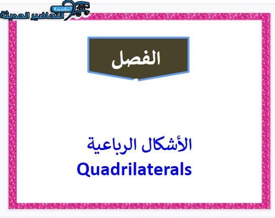 تحضير مادة الرياضيات 2 التعليم الثانوي نظام المقررات تحضير مادة الرياضيات 2 التعليم الثانوي نظام المقررات