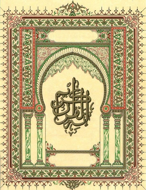 ورق عمل درس اللامات السواكن مادة التجويد للصف الاول المتوسط ورق عمل درس اللامات السواكن مادة التجويد للصف الاول المتوسط لعام 1441