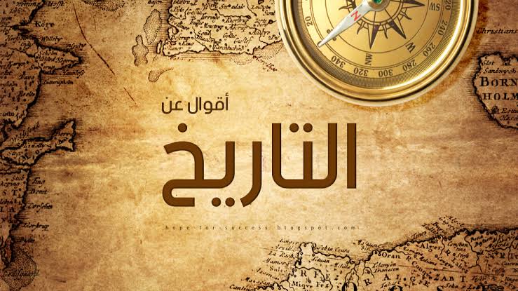 تحضير مادة التاريخ والتربية الوطنية 2 للصف الثالث الثانوي فصلي الفصل الدراسي الثاني تحضير مادة التاريخ والتربية الوطنية 2 للصف الثالث الثانوي فصلي الفصل الدراسي الثاني 1441