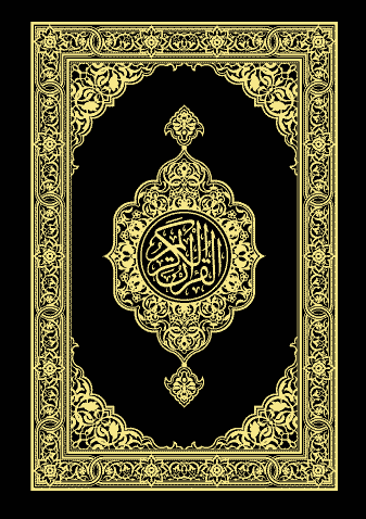 حل أسئلة درس تلاوة سورة التوبة من 64 إلى آية 74 مادة قرآن 1 مقررات 1441 هـ حل أسئلة درس تلاوة سورة التوبة من 64 إلى آية 74 مادة قرآن 1 مقررات 1441 هـ