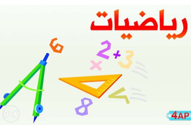 درس افتراضي علي منصة مدرستي الرياضيات الصف الأول الأبتدائي درس افتراضي علي منصة مدرستي الرياضيات الصف الأول الأبتدائي 1442