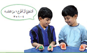 تحضير درس مقارنة الأطوال وترتيبها رياضيات أول ابتدائي الفصل الدراسي الثاني تحضير درس مقارنة الأطوال وترتيبها