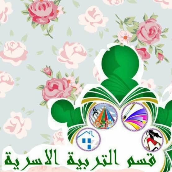 تحضير مادة التربيه الأسريه للصف الثالث الثانوي فصلي الفصل الدراسي الثاني تحضير مادة التربيه الاسريه للصف الثالث الثانوي فصلي الفصل الدراسي الثاني 1441