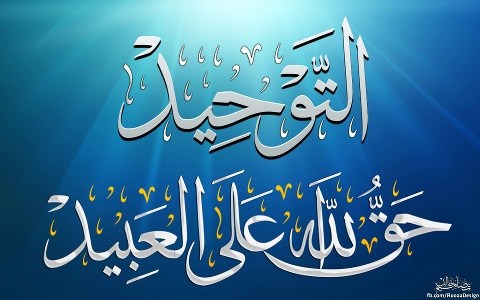 ملخص مادة التوحيد الصف الثالث المتوسط "<yoastmark