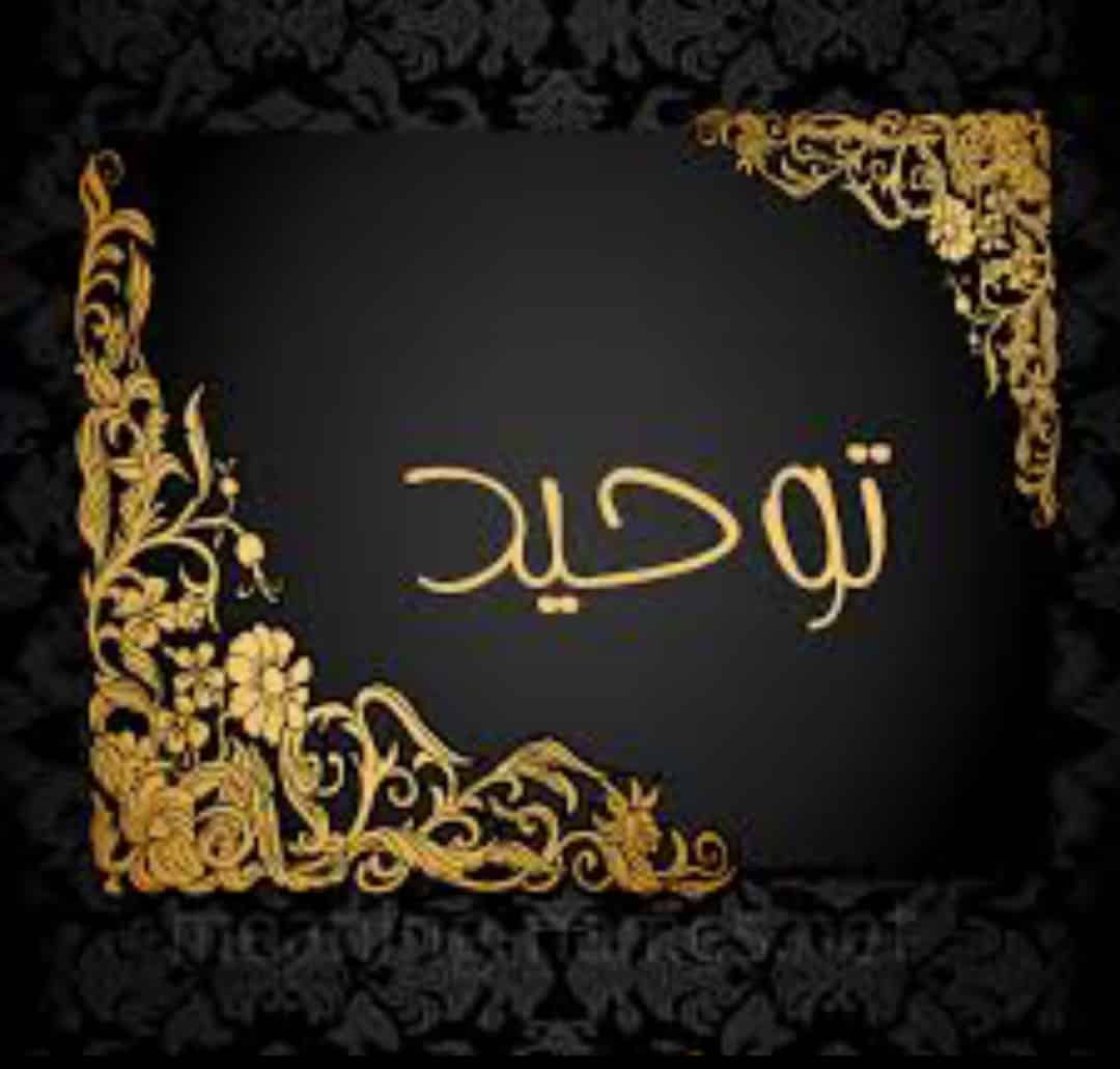 بوربوينت درس إقام الصلاة مادة التوحيد للتربية الفكرية الصف الثاني الابتدائي الفصل الدراسي الثاني بوربوينت درس إقام الصلاة مادة التوحيد للتربية الفكرية الصف الثاني الابتدائي الفصل الدراسي الثاني العام الدراسي 1442هـ