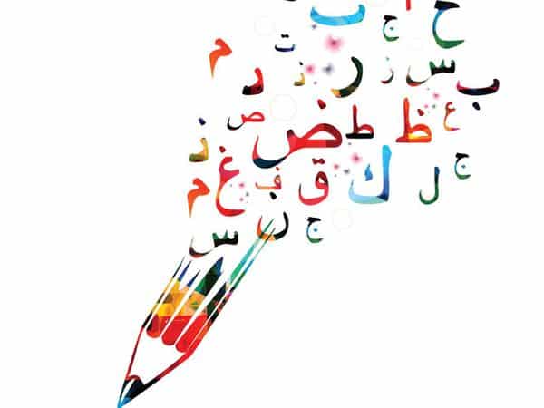 تحضير بندر الحازمي لغتي الصف الثالث الابتدائي الفصل الدراسي الثاني تحضير بندر الحازمي لغتي الصف الثالث الابتدائي الفصل الدراسي الثاني 1442 هـ