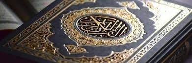 حل أسئلة مادة القرآن الصف الثالث المتوسط الفصل الدراسى الثانى حل أسئلة مادة القرآن الصف الثالث المتوسط الفصل الدراسى الثانى 1440- 1441 هـ