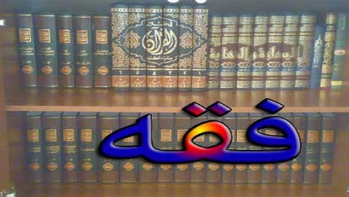حل اسئلة الفقه الصف الأول الإبتدائى الفصل الدراسى الأول 1438/1439 هـ حل اسئلة الفقه الصف الأول الإبتدائى الفصل الدراسى الأول 1438/1439 هـ