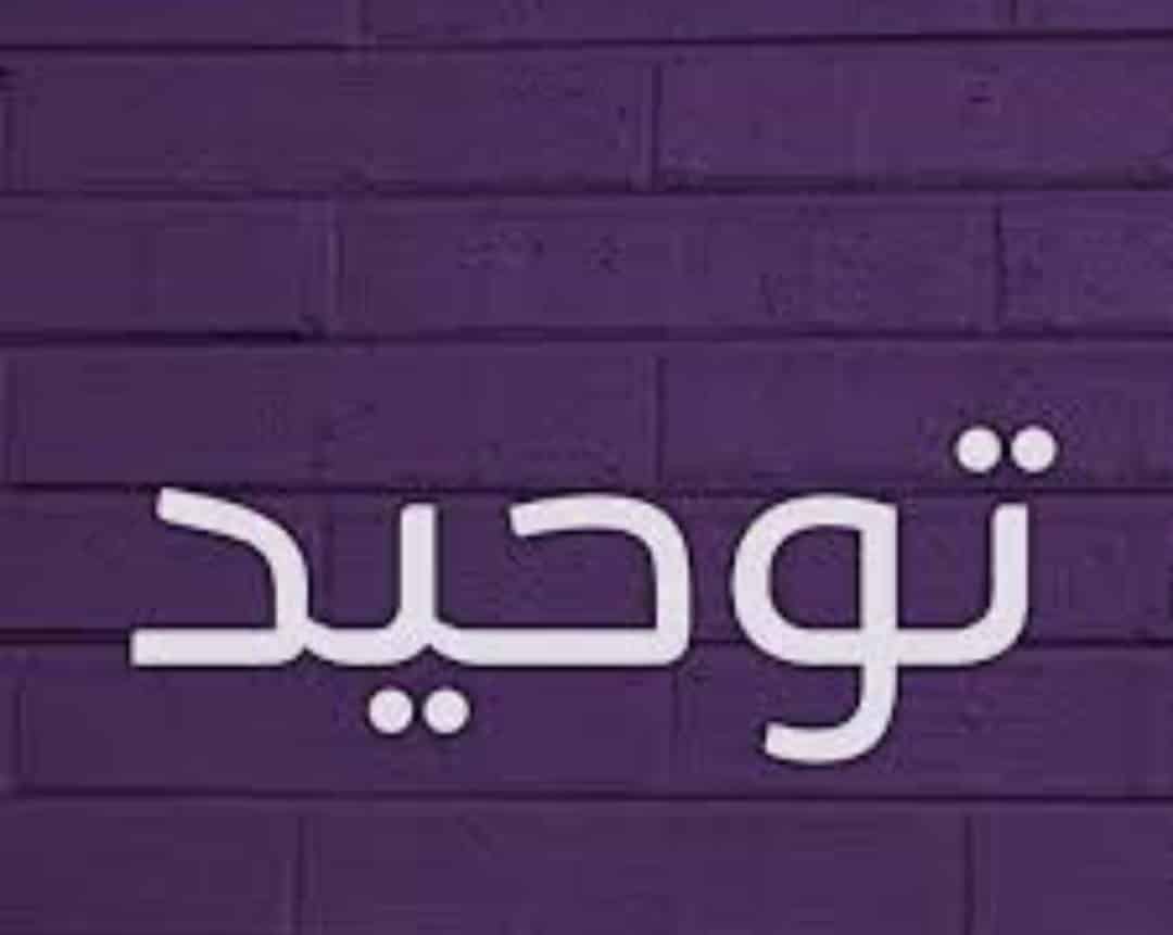 مهارات درس إقام الصلاة مادة التوحيد للتربية الفكرية الصف الثاني الابتدائي الفصل الدراسي الثاني مهارات درس إقام الصلاة مادة التوحيد للتربية الفكرية الصف الثاني الابتدائي الفصل الدراسي الثاني العام الدراسي 1442هـ