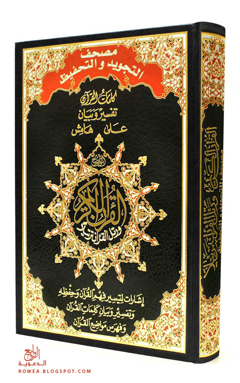 باوربوينت درس الوقف والابتداء 2 مادة القرآن الكريم ( تجويد ) ثالث متوسط الفصل الدراسي الاول عام 1442هـ باوربوينت درس الوقف والابتداء 2 مادة القران الكريم ( تجويد ) ثالث متوسط الفصل الدراسي الاول عام 1442هـ