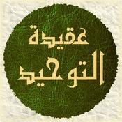 تحضير درس القرآن الكريم مادة التوحيد للصف الثاني الابتدائى الفصل الثانى تحضير درس القرآن الكريم مادة التوحيد للصف الثاني الابتدائى الفصل الثانى