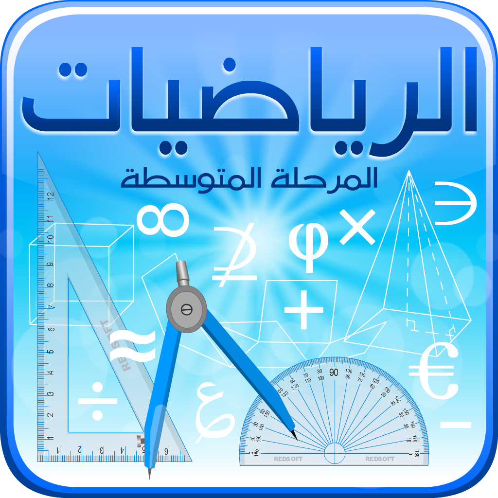اختبارات كتابة المعادلات بصيغة الميل و نقطة للصف الثالث المتوسط الفصل الدراسي الأول 1438/1439هـ اختبارات كتابة المعادلات بصيغة الميل و نقطة