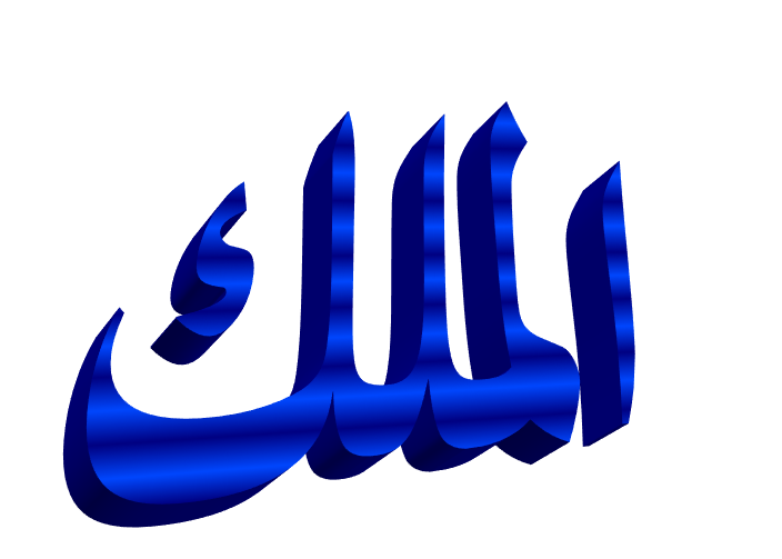 عروض باوربوينت وحدة هو الله رياض اطفال عروض باوربوينت وحدة هو الله رياض اطفال