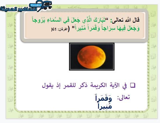 بوربوينت مواد الدين سادس ابتدائي فصل أول بوربوينت مواد الدين سادس ابتدائي فصل أول