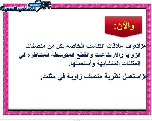 تحضير مادة الرياضيات 2 التعليم الثانوي نظام المقررات تحضير مادة الرياضيات 2 التعليم الثانوي نظام المقررات