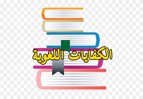 تحضير عين درس الكتابة العلمية مادة الكفايات اللغوية 3 نظام المقررات 1441 هـ تحضير عين درس الكتابة العلمية مادة الكفايات اللغوية 3 نظام المقررات 1441 هـ