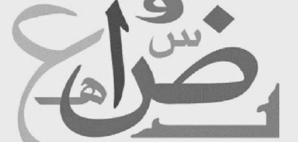 مهارات درس البرهنة والاستدلال مادة الكفايات اللغوية 3 نظام المقررات 1441 هـ مهارات درس البرهنة والاستدلال مادة الكفايات اللغوية 3 نظام المقررات 1441 هـ