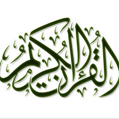 تحضير الوزارة مادة القران الكريم الصف الثانى متوسط النصف الثاني تحضير الوزارة مادة القران الكريم الصف الثانى متوسط النصف الثاني