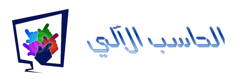 مهارات ماده الحاسب الآلي الصف السادس الابتدائي الفصل الدراسي الثاني مهارات ماده الحاسب الآلي الصف السادس الابتدائي الفصل الدراسي الثاني 1441