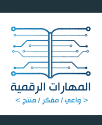 تحضير بندر الحازمي مهارات رقمية الصف السادس الابتدائي الفصل الدراسي الثاني تحضير بندر الحازمي مهارات رقمية الصف السادس الابتدائي الفصل الدراسي الثاني 1442 هـ