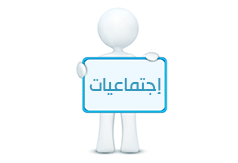 تحضير تربيه فكريه التربية الأجتماعية (بنين) الصف الرابع الابتدائى الفصل الدراسى الأول تحضير تربيه فكريه التربية الأجتماعية (بنين) الصف الرابع الابتدائى الفصل الدراسى الأول 1441