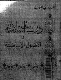 توزيع بندر الحازمي لمادة الدراسات الاسلامية الصف الثالث المتوسط للفصل الدراسي الثاني 1442هـ توزيع بندر الحازمي لمادة الدراسات الاسلامية الصف الثالث المتوسط للفصل الدراسي الثاني 1442هـ
