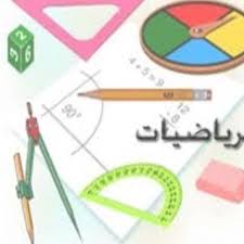 بوربوينت الرياضيات الثاني المتوسط بندر الحازمي الفصل الثاني "<yoastmark