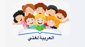 أوراق عمل مادة لغتي الصف الثالث ثانوي تربية فكرية فصل دراسي أول أوراق عمل مادة لغتي الصف الثالث ثانوي تربية فكرية فصل دراسي أول 1443 هـ