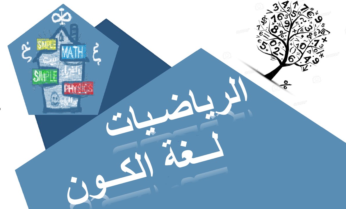 مهارات مادة الرياضيات الصف الثانى متوسط النصف الثاني عام 1443 مهارات مادة الرياضيات الصف الثانى متوسط النصف الثاني عام 1440