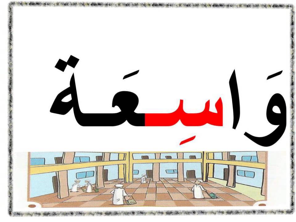 حل اسئلة مادة لغتى للتربية الفكرية للصف الثانى الابتدائى حل اسئلة مادة لغتى للتربية الفكرية للصف الثانى الابتدائى لعام 1441