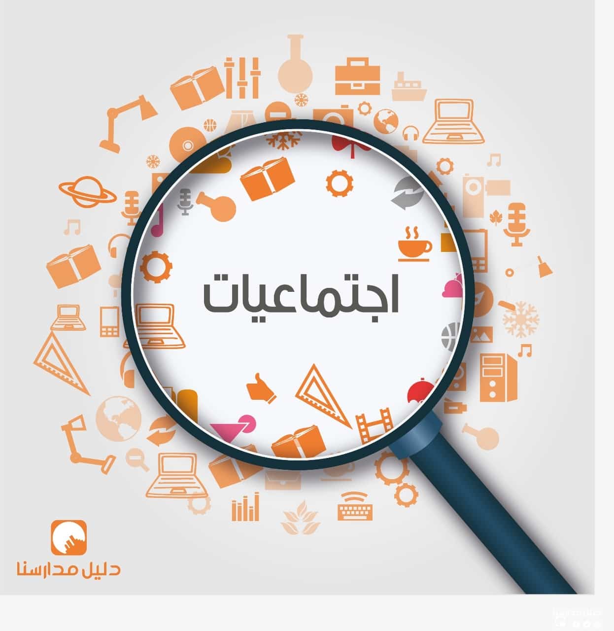 ما أهمية الدرعية ؟ مادة الإجتماعيات سادس إبتدائي الفصل الدراسي الأول لعام 1443هـ ما أهمية الدرعية ؟ مادة الإجتماعيات سادس إبتدائي الفصل الدراسي الأول لعام 1443هـ
