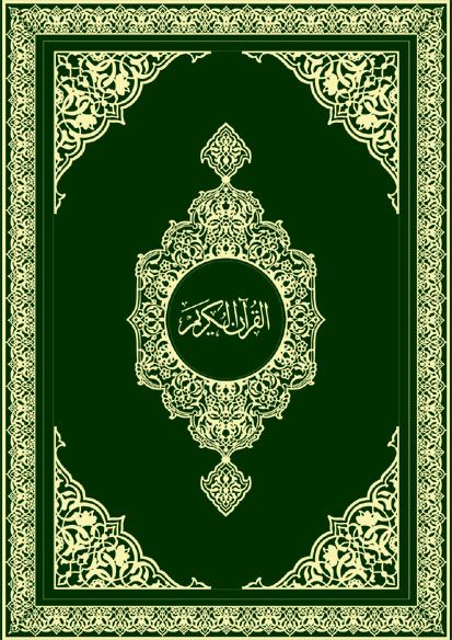 تحضير الوزارة درس تلاوة سورة يونس من 21 إلى 36 مادة قرآن 1 مقررات 1441 هـ تحضير الوزارة درس تلاوة سورة يونس من 21 إلى 36 مادة قرآن 1 مقررات 1441 هـ
