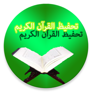 حل اسئلة درس حفظ سورة المدثر (1-17) قرآن تحفيظ الصف الرابع الإبتدائي الفصل الاول 1438/1439 هـ حل اسئلة درس حفظ سورة المدثر (1-17) قرآن تحفيظ الصف الرابع الإبتدائي الفصل الاول 1438/1439 هـ