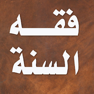 تحضير درس الاعتكاف مادة الفقه ثانى متوسط نصف اول عام 1440 تحضير درس الاعتكاف مادة الفقه ثانى متوسط نصف اول عام 1440
