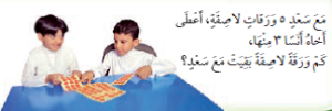 تحضير درس أحل المسائل رياضيات أول ابتدائي الفصل الدراسي الثاني تحضير درس أحل المسائل