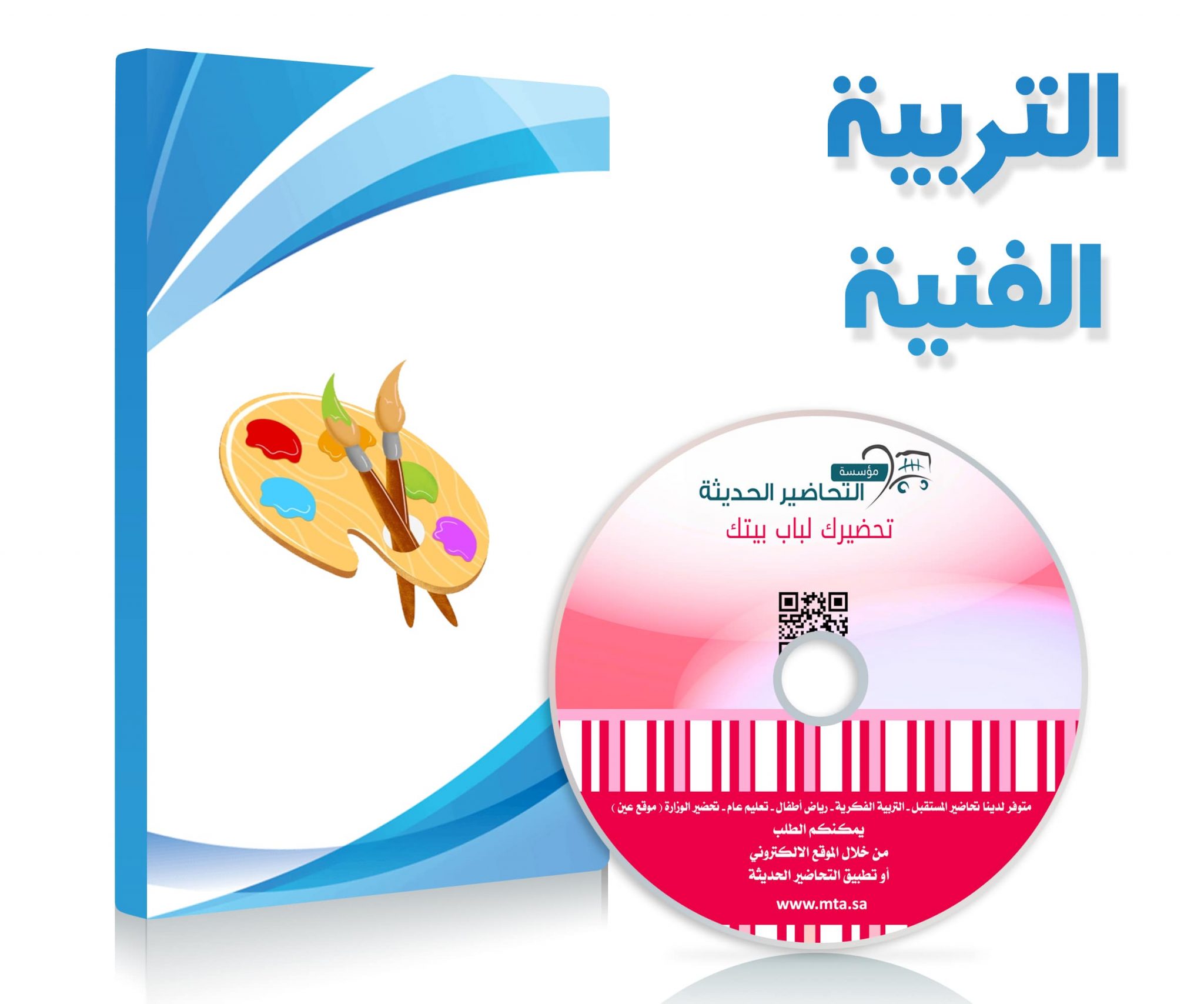 بوربوينت مادة التربية الفنية الصف الثانى الابتدائي التربية الفكرية الفصل الدراسي الأول بوربوينت مادة التربية الفنية الصف الثانى الابتدائي التربية الفكرية الفصل الدراسي الأول 1442 هـ.