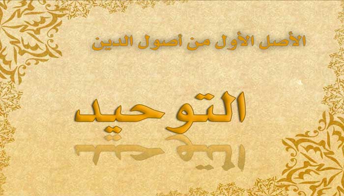 حل اسئله ماده التوحيد الصف الثاني المتوسط الفصل الدراسي الثاني حل اسئله ماده التوحيد الصف الثاني المتوسط الفصل الدراسي الثاني 1441
