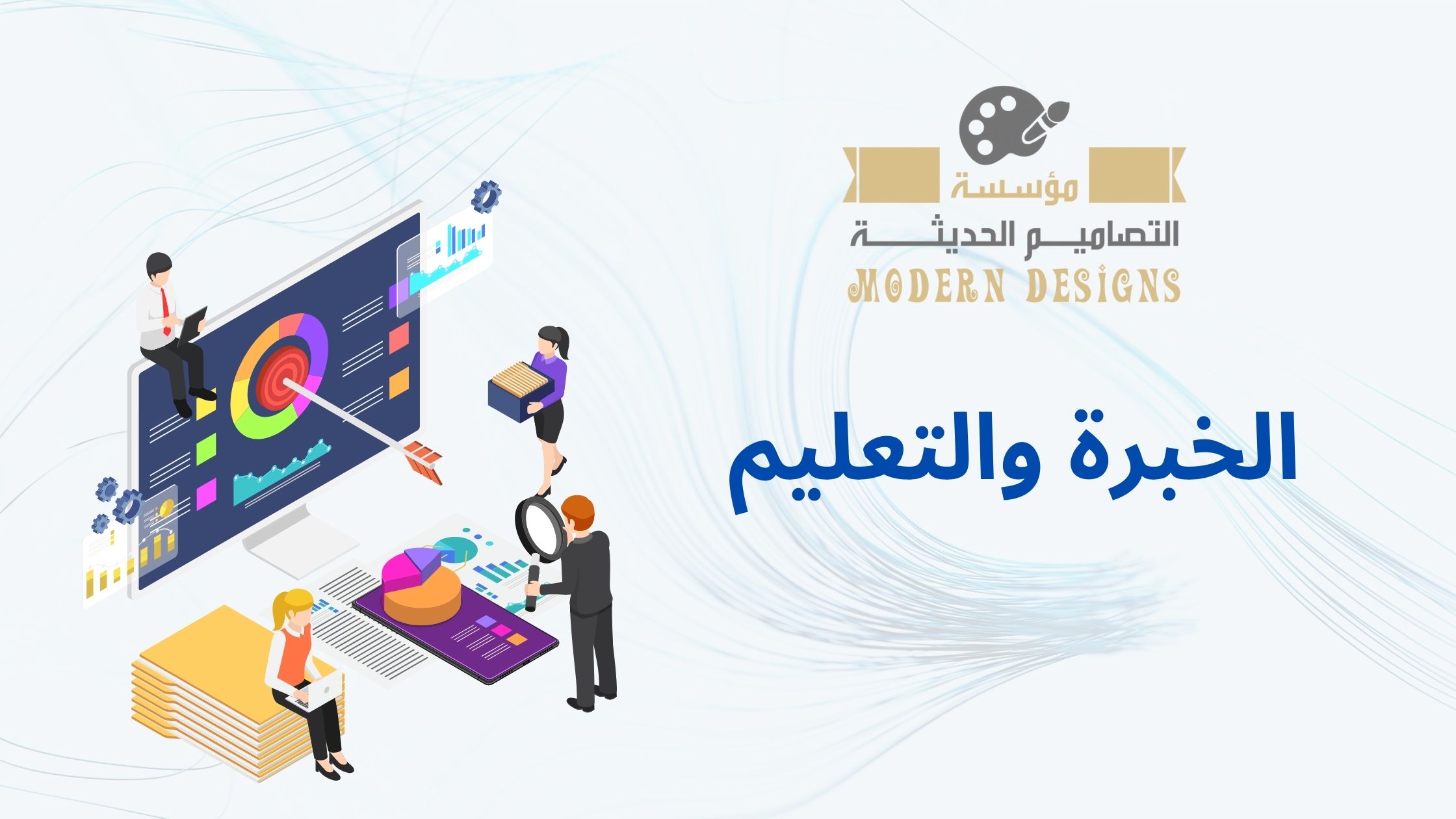 سيرة ذاتية احترافية طريقك للوصول الى وظيفة احلامك الخبرة والتعليم