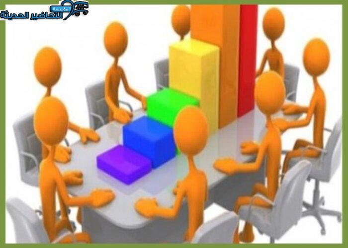 سجل الاجتماعات سجل الاجتماعات