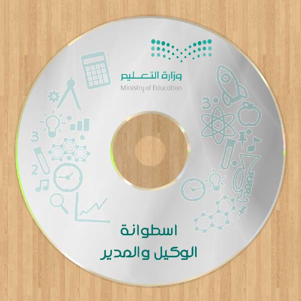 نموذج طلب نقل داخلي للمعلمين الإسطوانة الشاملة شاملة نموذج طلب نقل داخلي للمعلمين