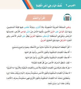 دليل املاء ثالث ابتدائي املاء ثالث ابتدائي