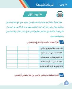 كشوف التقييم املاء ثالث ابتدائي املاء ثالث ابتدائي