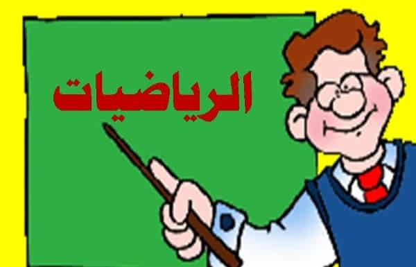 درس افتراضي علي منصة مدرستي الرياضيات الصف الأول الأبتدائي درس افتراضي علي منصة مدرستي الرياضيات الصف الأول الأبتدائي 1442