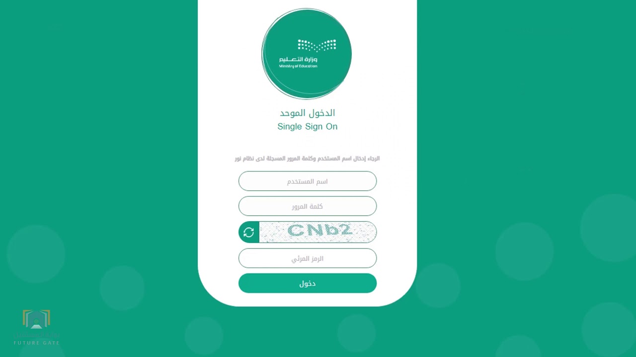 ايجابيات و سلبيات بوابة المستقبل ايجابيات و سلبيات بوابة المستقبل