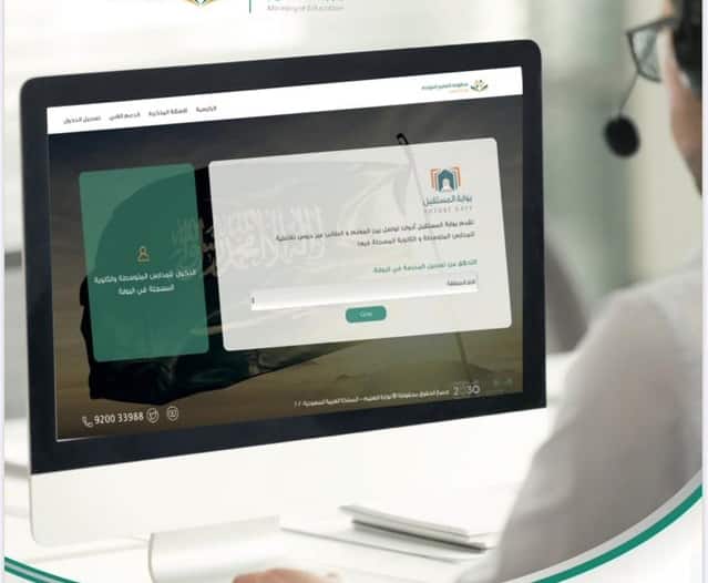 ايجابيات و سلبيات بوابة المستقبل ايجابيات و سلبيات بوابة المستقبل