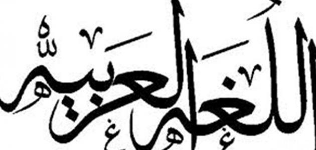 تحضير مادة لغتى الصف الثانى متوسط النصف الثاني تحضير مادة لغتى الصف الثانى متوسط النصف الثاني عام 1440