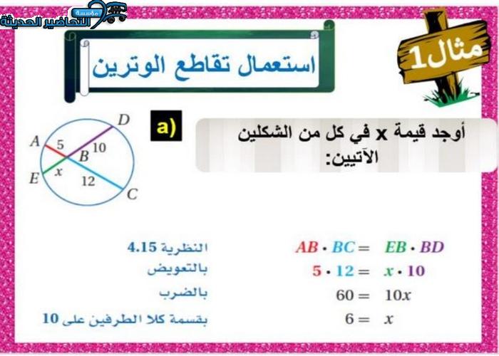 ورق عمل مادة الرياضيات 2 مقررات ورق عمل مادة الرياضيات 2 مقررات