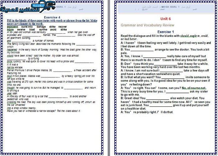 حل اسئلة درس Unit 4 Lesson 5 مادة Mega Goal 1 مقررات حل اسئلة درس Unit 4 Lesson 5 مادة Mega Goal 1 مقررات