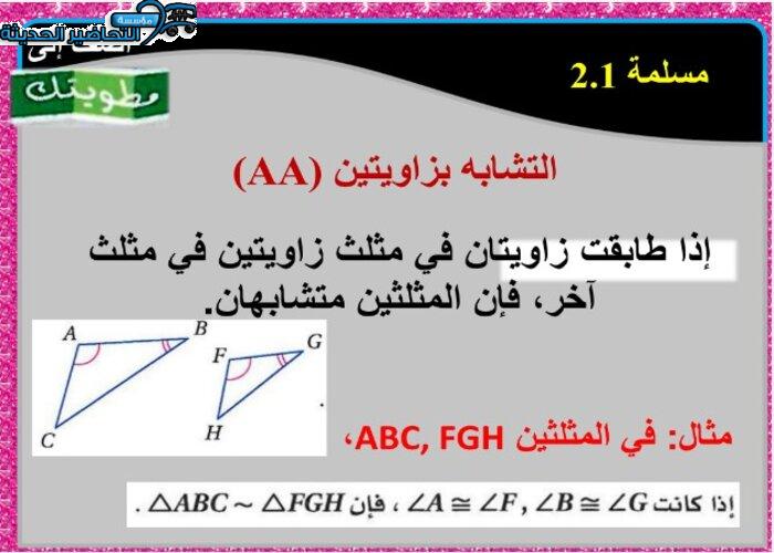 حل أسئلة مادة الرياضيات 2 مقررات حل أسئلة مادة الرياضيات 2 مقررات